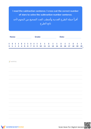 Subtraction Practice Worksheet | Grade 1 Printable