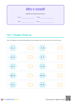 Essential Addition and Subtraction Worksheet | Grade 2