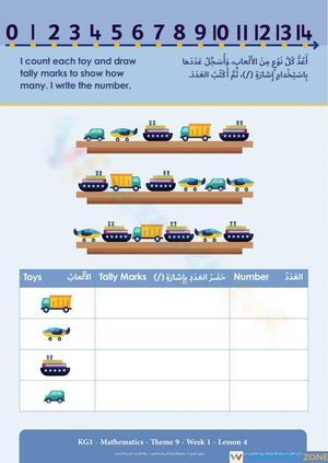 Counting Toys: Math Fun Practice Worksheet