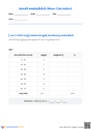 Grade 10 Mean — Printable No-Prep Worksheet