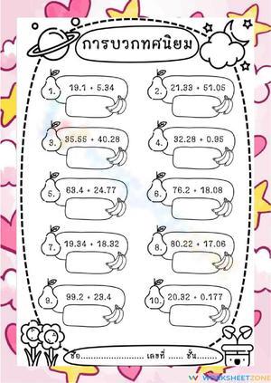 Add Decimal