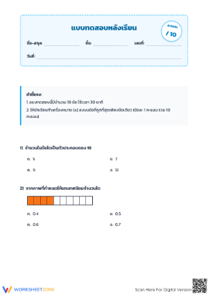 Essential Rounding Decimals Worksheet | Grade 5 Math