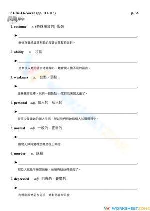 Grades 10-12 ELA Vocabulary — Printable No-Prep Worksheet