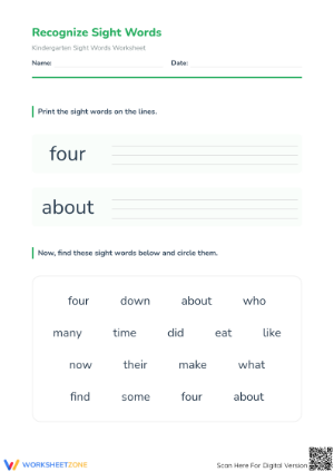 Kindergarten Sight Words Printable Worksheet | Ready