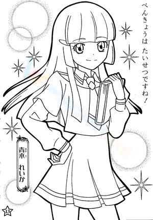 Cute Reika Aoki: A Fun Coloring Experience