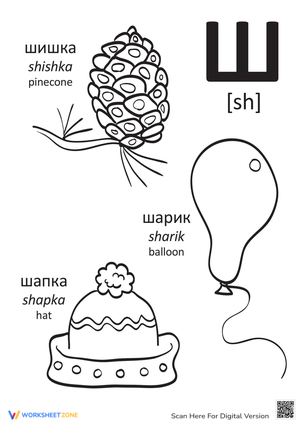 Russian Alphabet: "Sh"