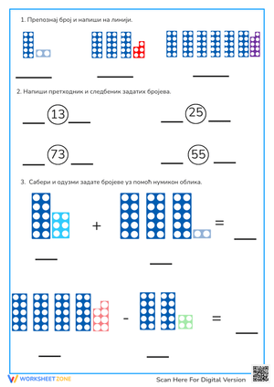 Printable Numicon Math Worksheet | Preschool Number Sense