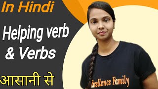Helping Verbs Quiz: Practice Auxiliary Verbs