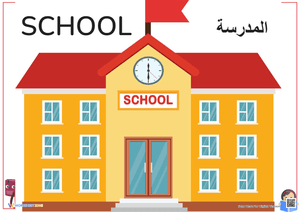 school  facilities