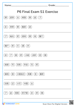 P6 Final Exam S1 mandarin