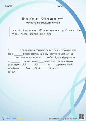 Jack London "Love of Life" Worksheet | Essential Grade 6