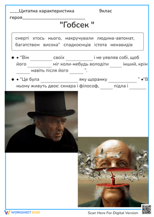 Gobseck Character Analysis Worksheet | Grade 9 Essential