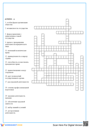 Russian Civics Vocabulary Crossword | Grade 4 Ready