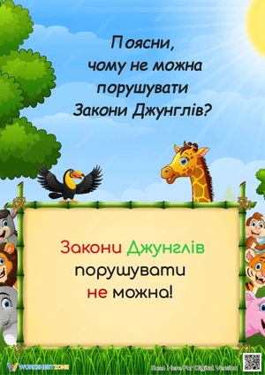 Laws of the Jungle Social Skills Guide | Grade 5