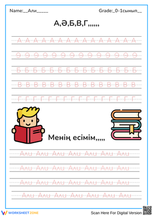 Printable Name Tracing Worksheet | Grade K Handwriting