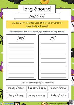 Long E Sound Worksheet – /ey/ and /y/ Word Endings