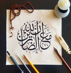 QUIZ (QURAN & HADEES)