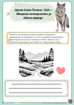Grade 5 Lobo Literature Study — Printable No-Prep Worksheet