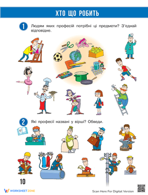 Community Helpers Worksheet | Grade 2 Essential
