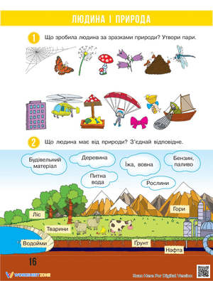 Man and Nature Worksheet | Grade 2 Essential Science